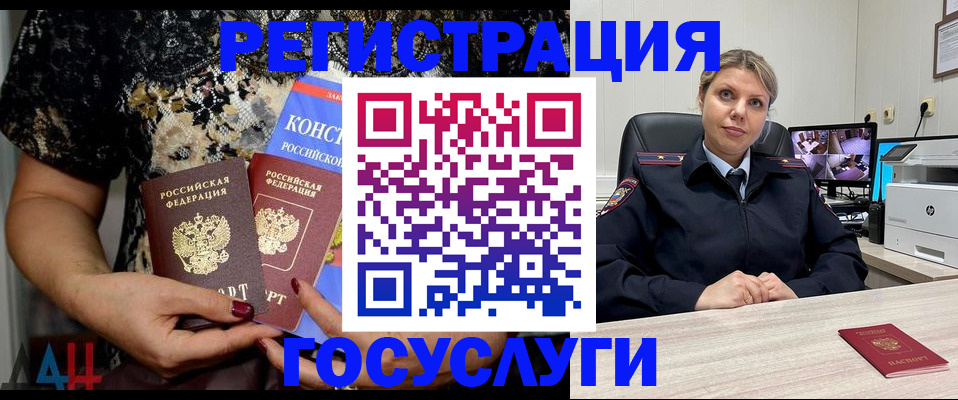 временная регистрация госуслуги в Ступино