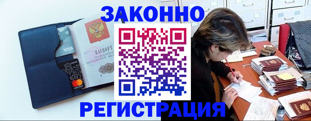 временная регистрация гарантия в Ступино