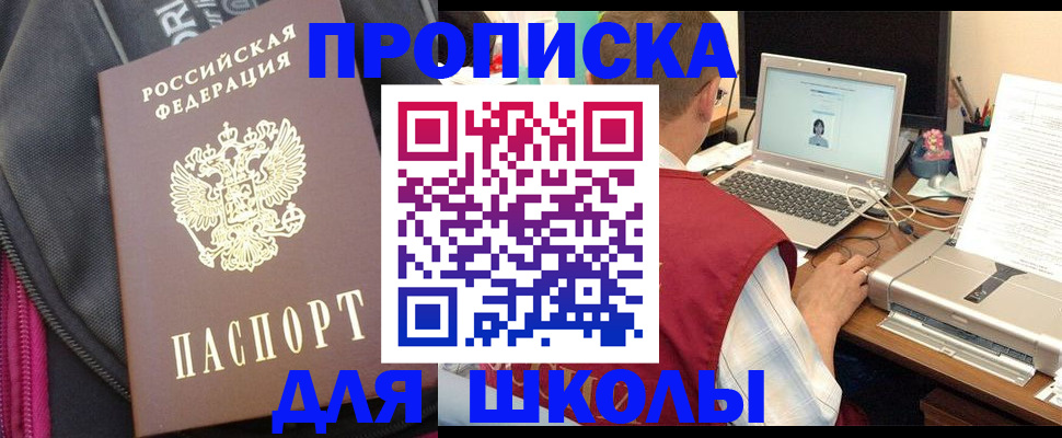 временная регистрация недорого в Ступино