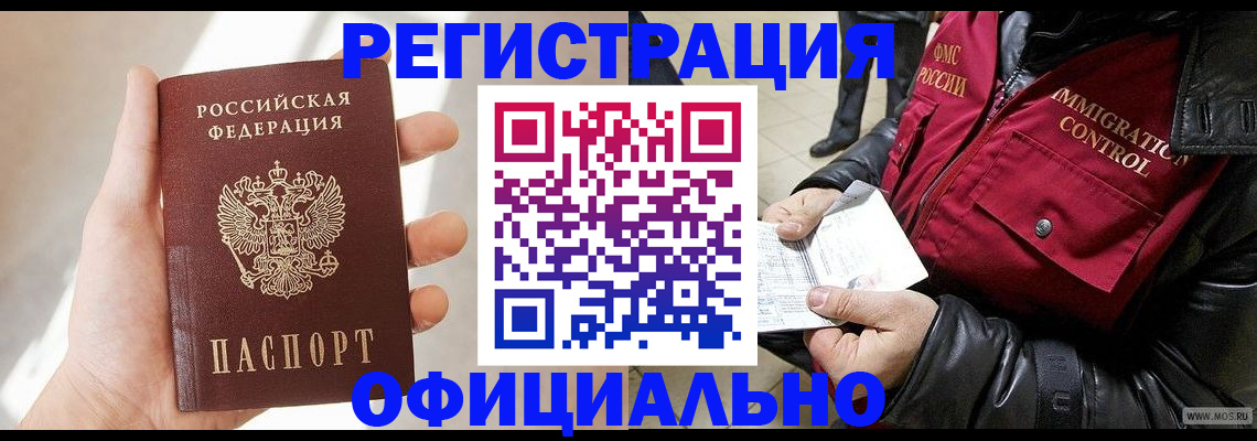 временная регистрация собственник в Ступино
