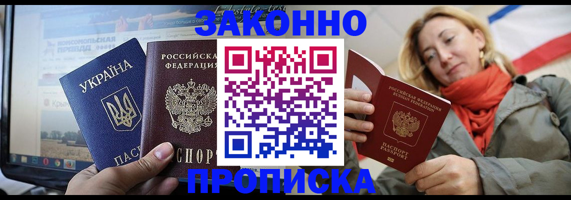 временная регистрация для всех в Ступино